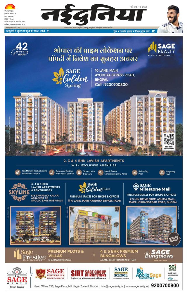 NaiDunia Gwalior