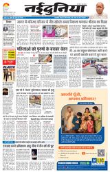 NaiDunia Gwalior