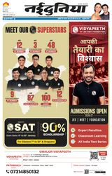NaiDunia Gwalior