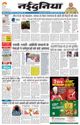NaiDunia Gwalior