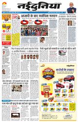 NaiDunia Gwalior
