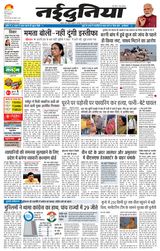 NaiDunia Gwalior