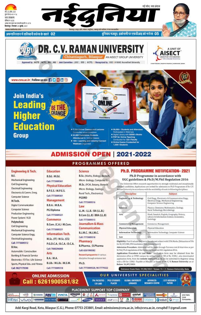 NaiDunia Bilaspur