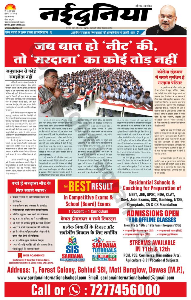 NaiDunia Bilaspur