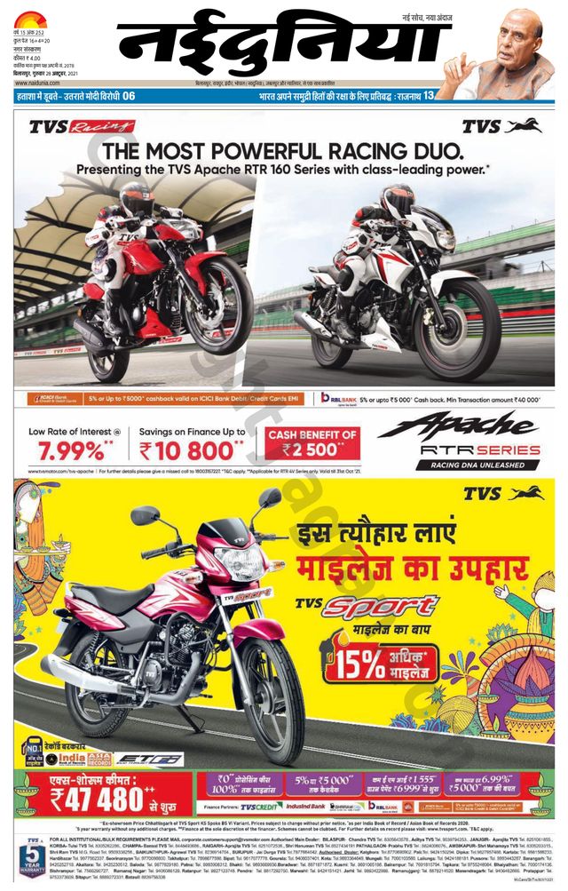 NaiDunia Bilaspur