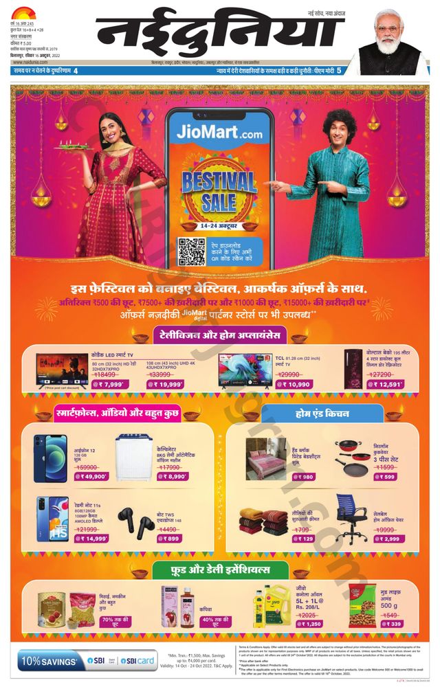 NaiDunia Bilaspur
