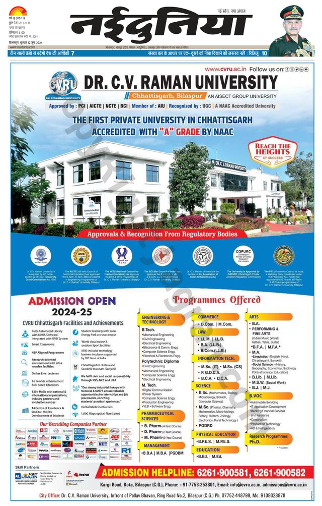 NaiDunia Bilaspur