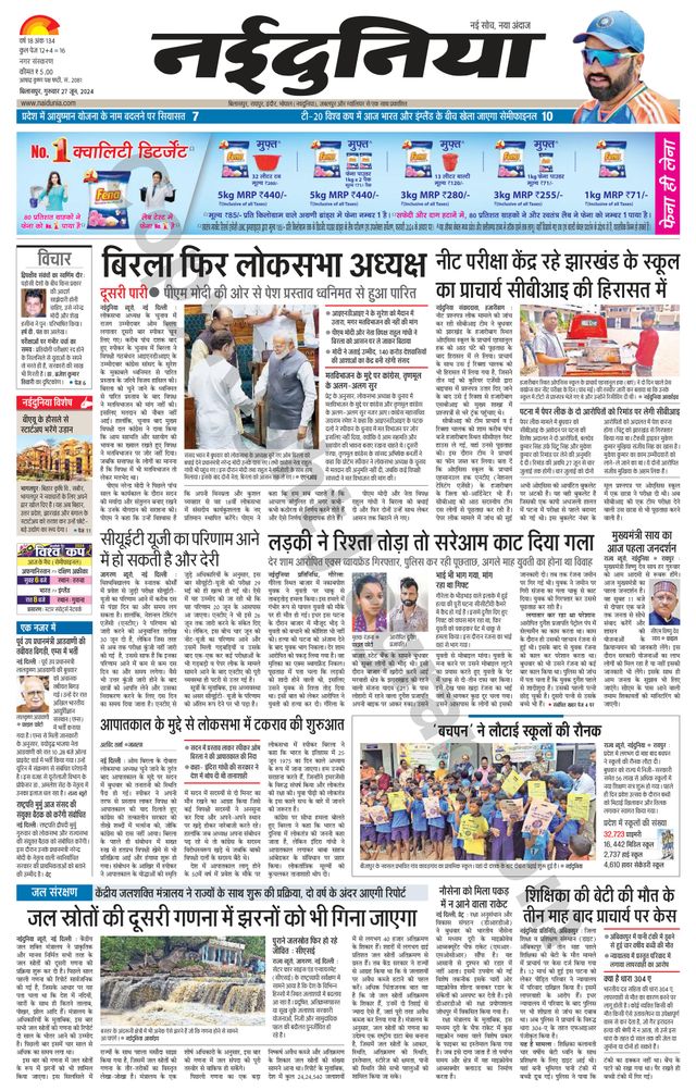 NaiDunia Bilaspur