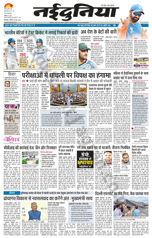 NaiDunia Bilaspur