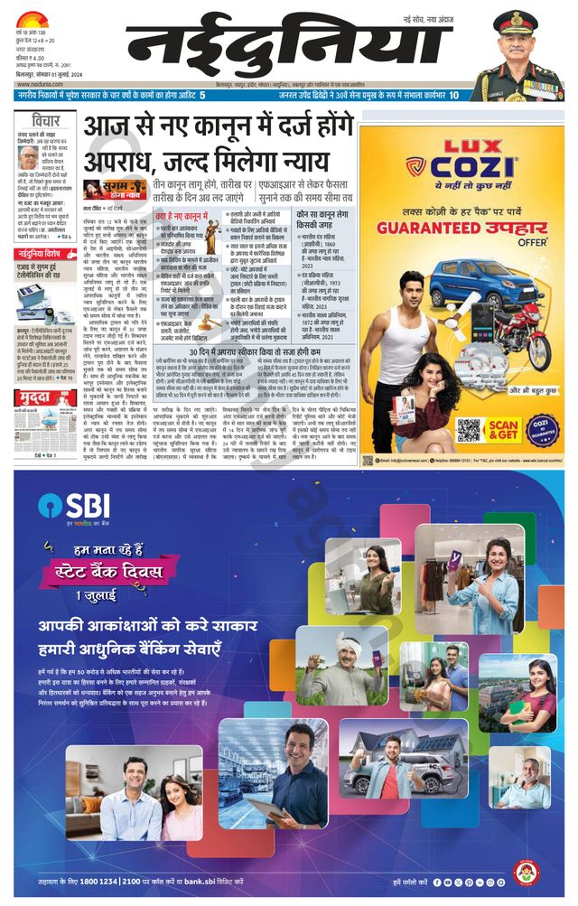 NaiDunia Bilaspur