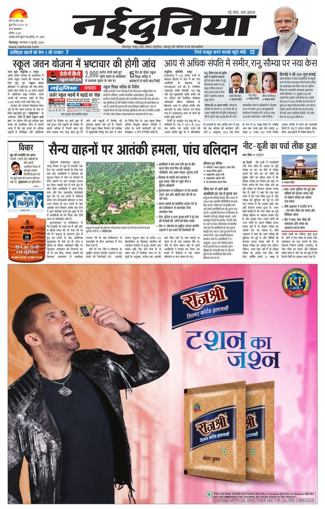NaiDunia Bilaspur