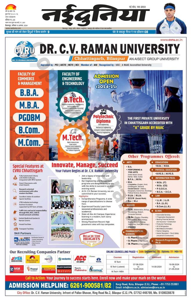 NaiDunia Bilaspur