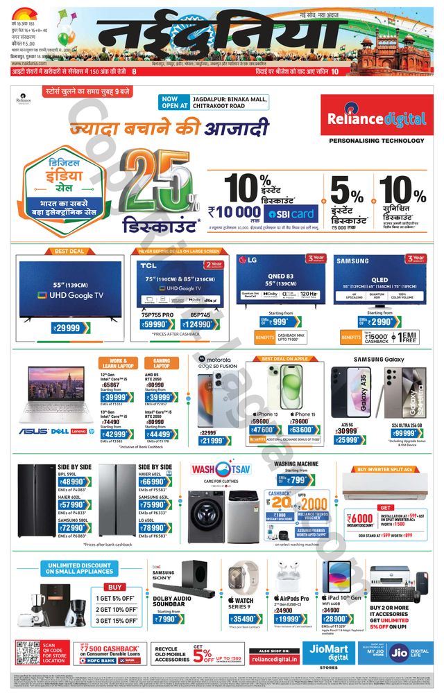 NaiDunia Bilaspur