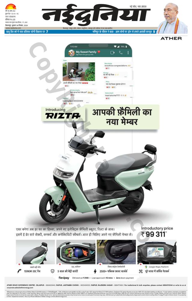 NaiDunia Bilaspur