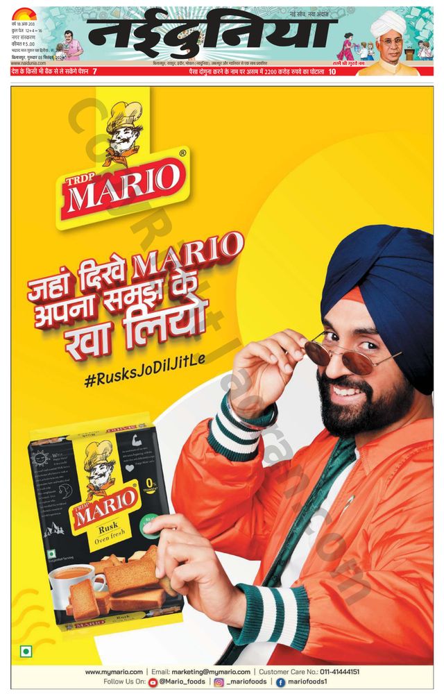 NaiDunia Bilaspur