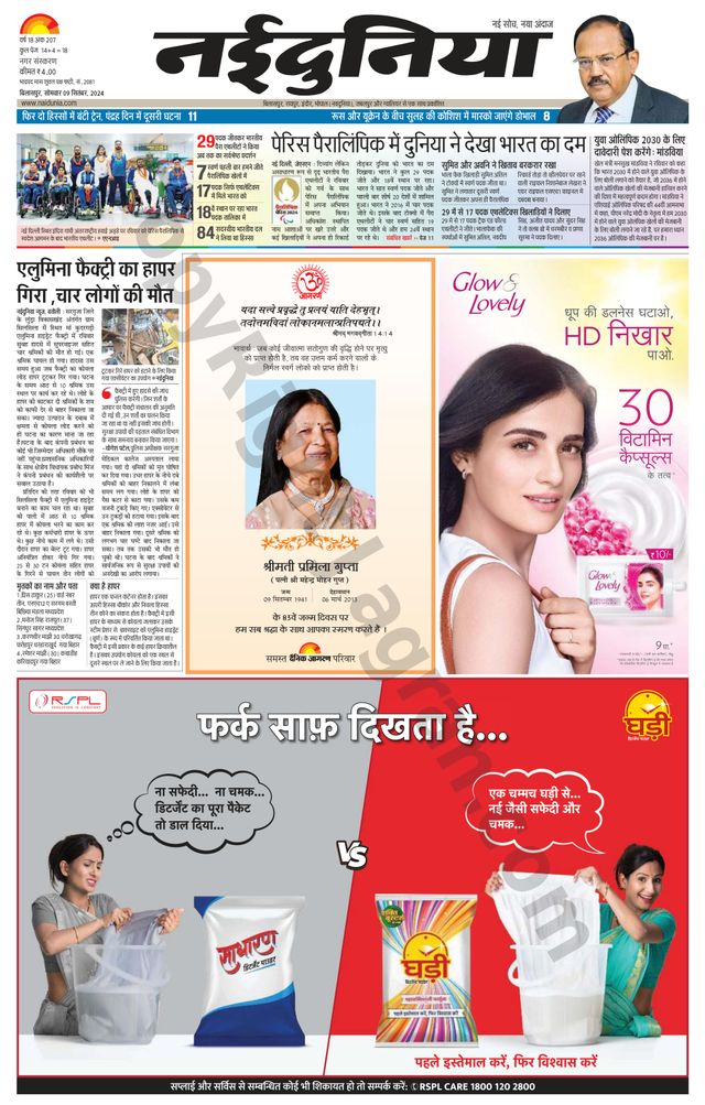 NaiDunia Bilaspur