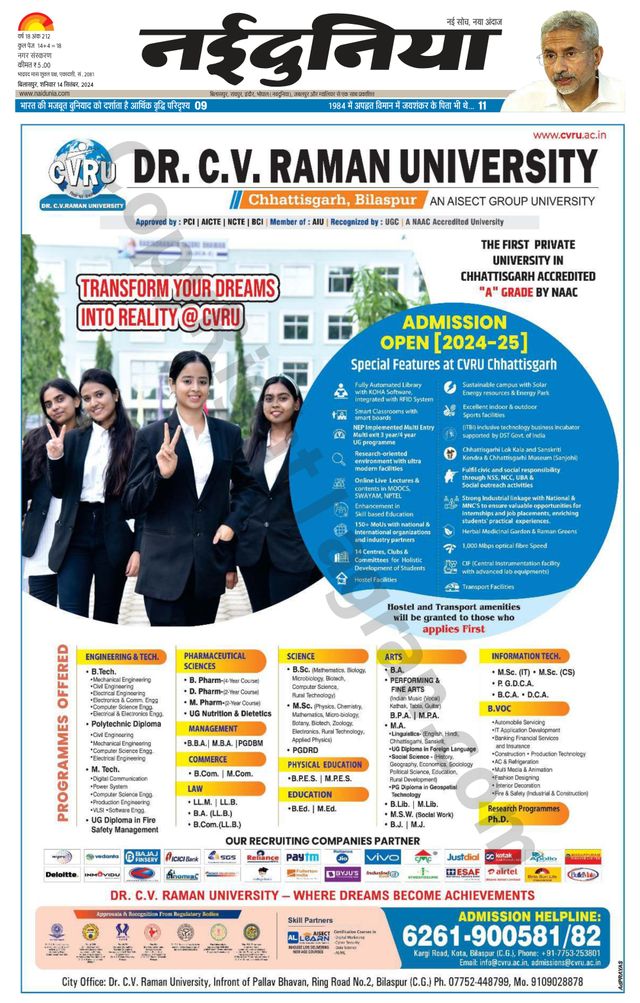 NaiDunia Bilaspur