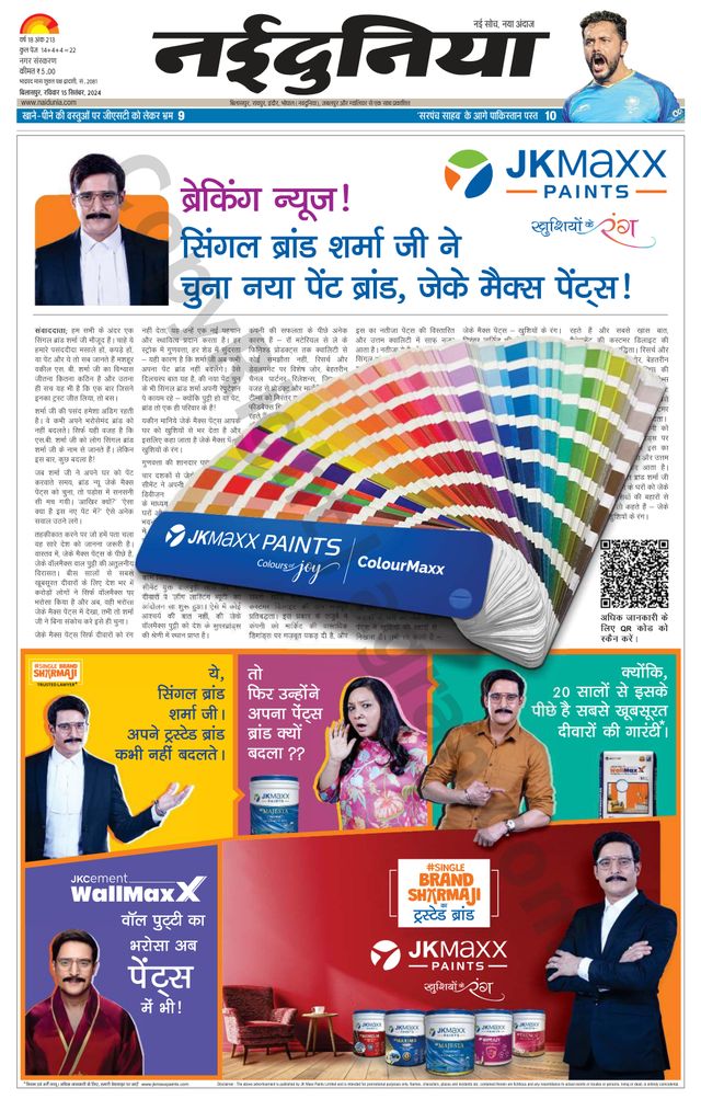 NaiDunia Bilaspur