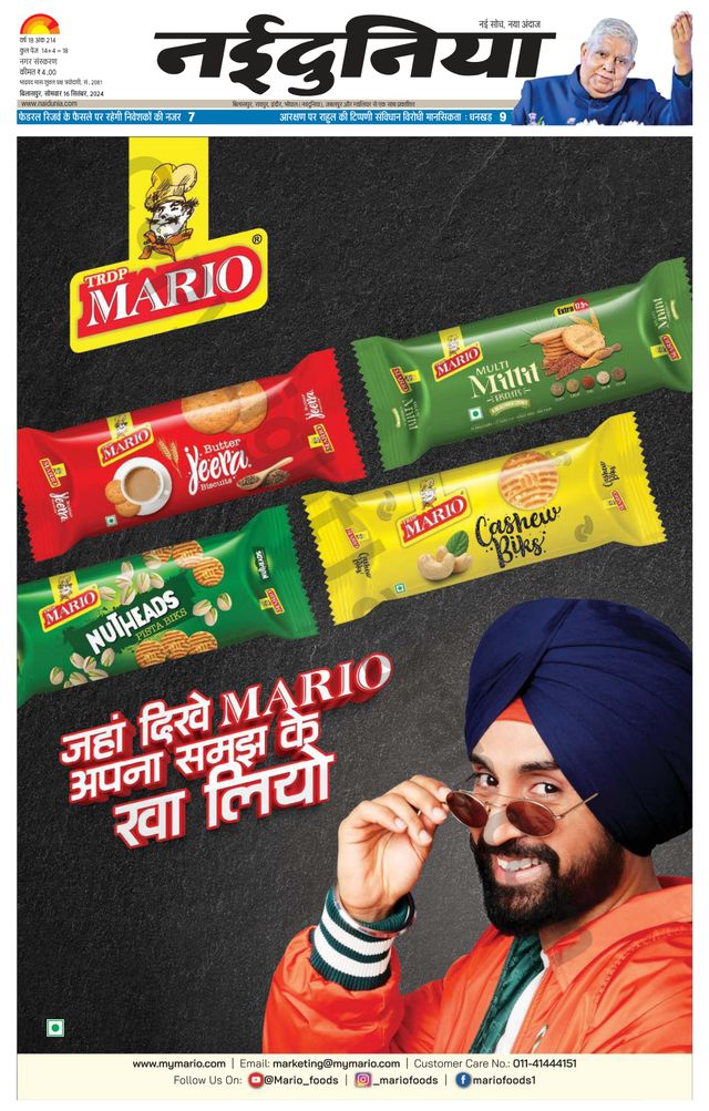 NaiDunia Bilaspur
