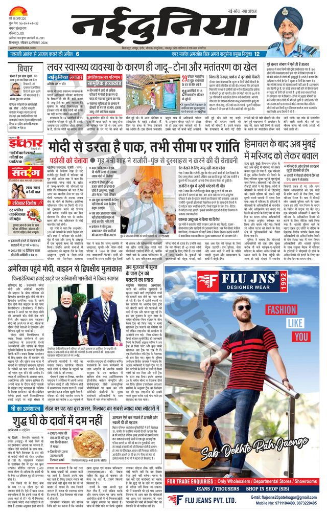 NaiDunia Bilaspur