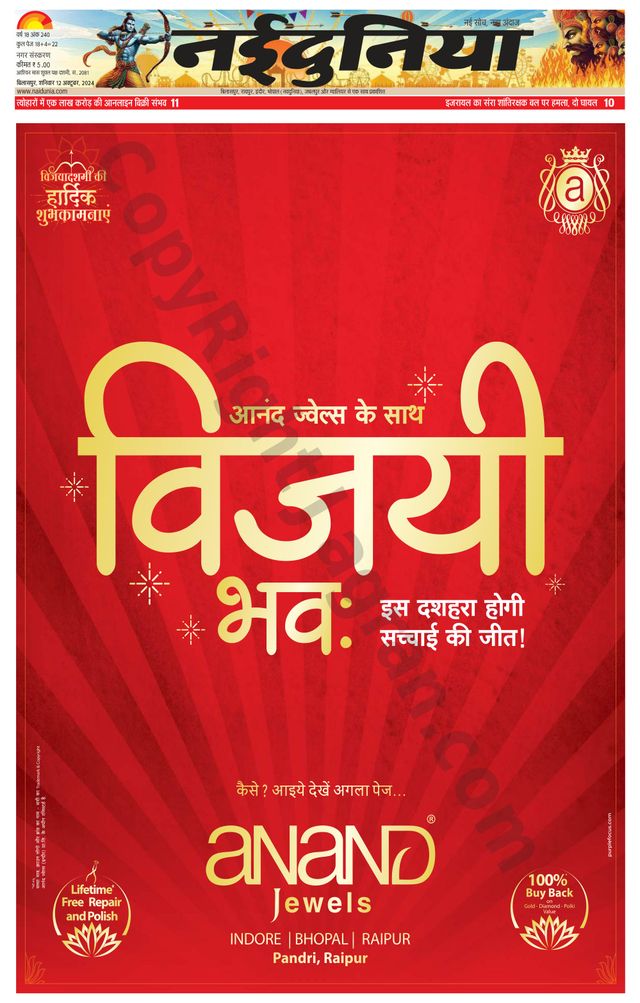 NaiDunia Bilaspur