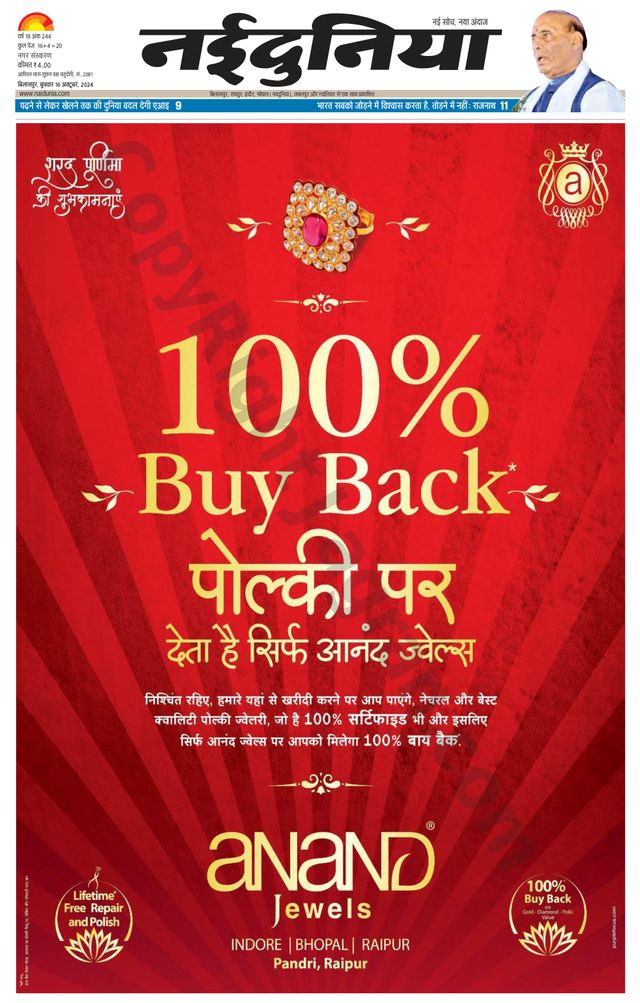 NaiDunia Bilaspur