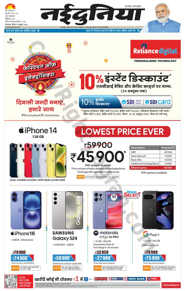 NaiDunia Bilaspur