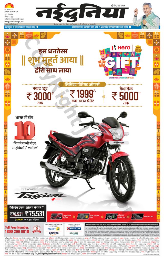 NaiDunia Bilaspur
