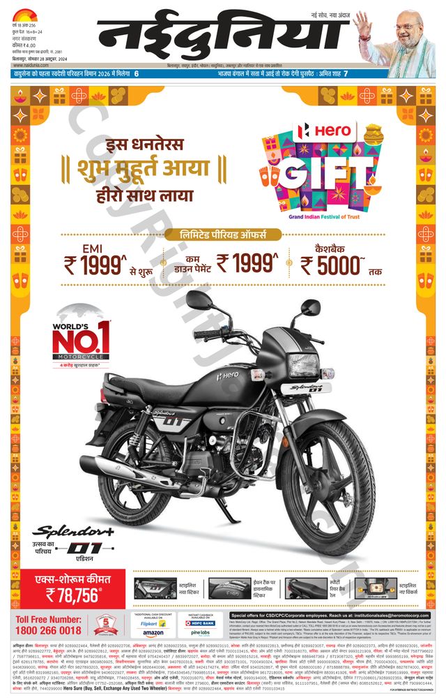 NaiDunia Bilaspur