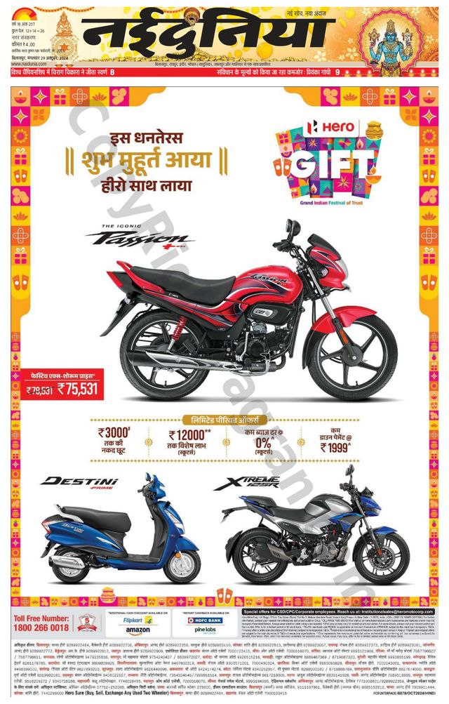 NaiDunia Bilaspur