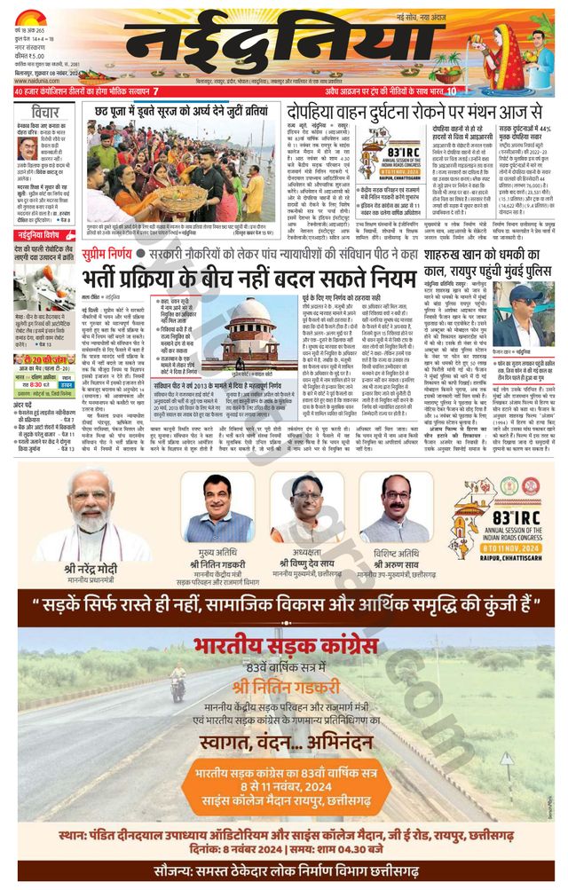 NaiDunia Bilaspur