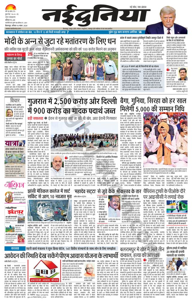 NaiDunia Bilaspur