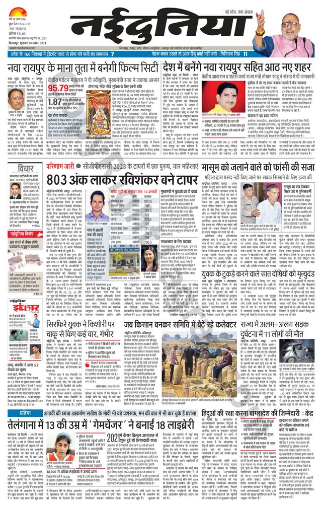 NaiDunia Bilaspur