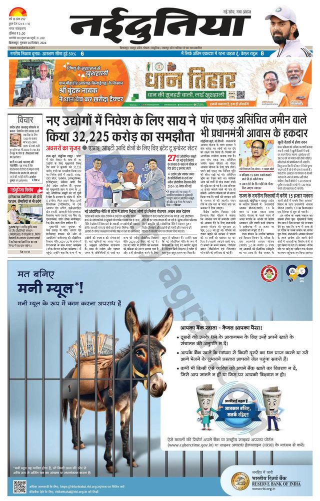 NaiDunia Bilaspur