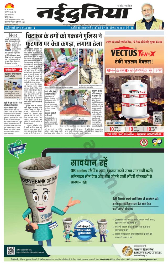 NaiDunia Bilaspur