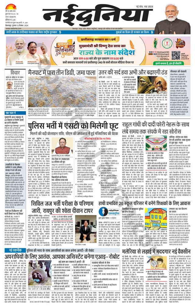 NaiDunia Bilaspur