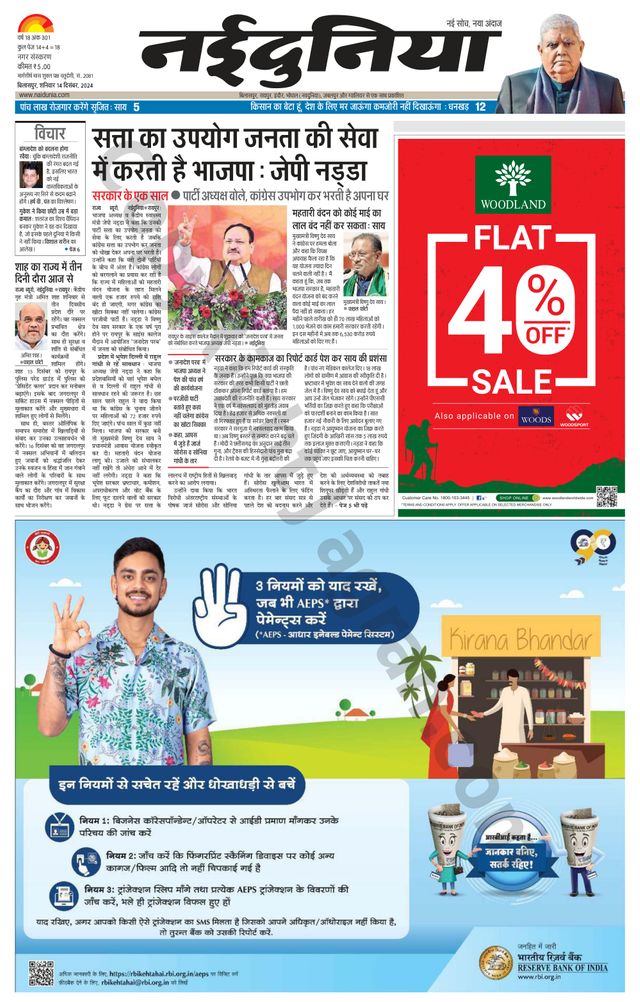 NaiDunia Bilaspur