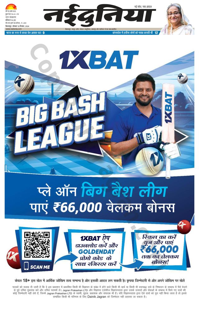 NaiDunia Bilaspur