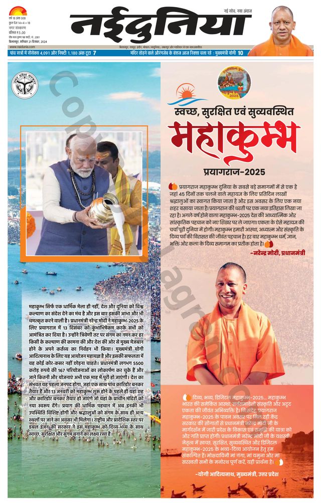 NaiDunia Bilaspur