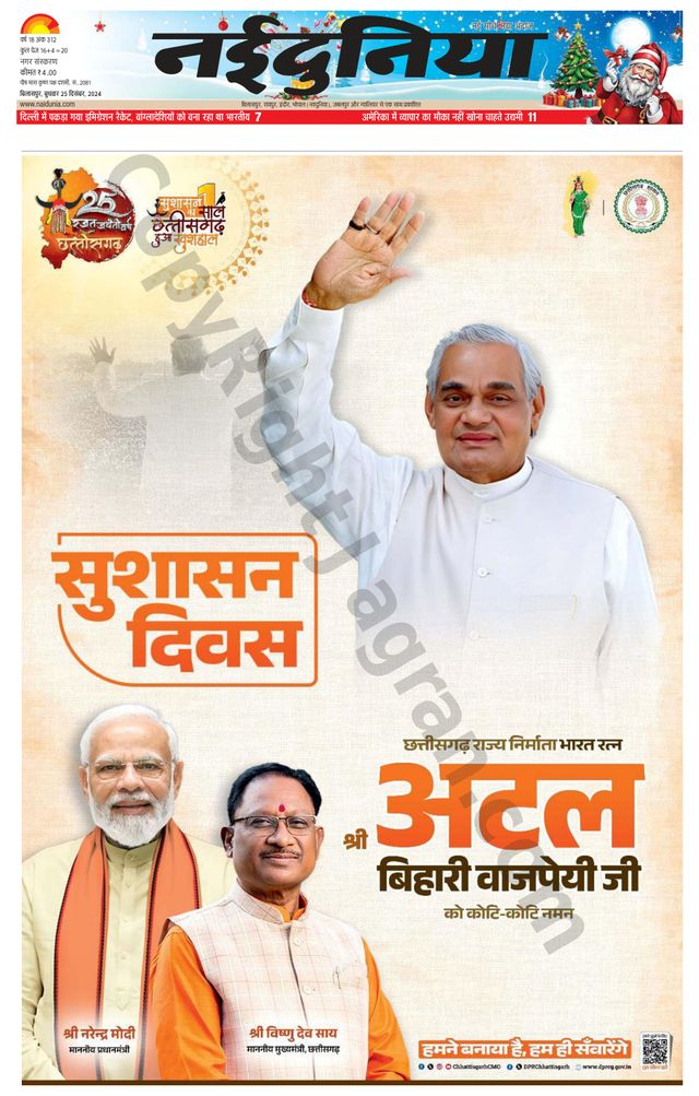 NaiDunia Bilaspur