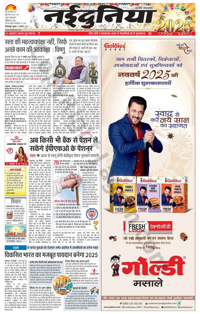 NaiDunia Bilaspur