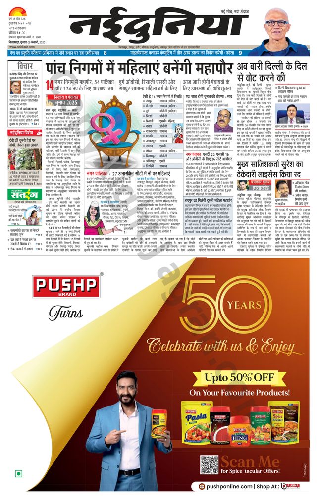NaiDunia Bilaspur
