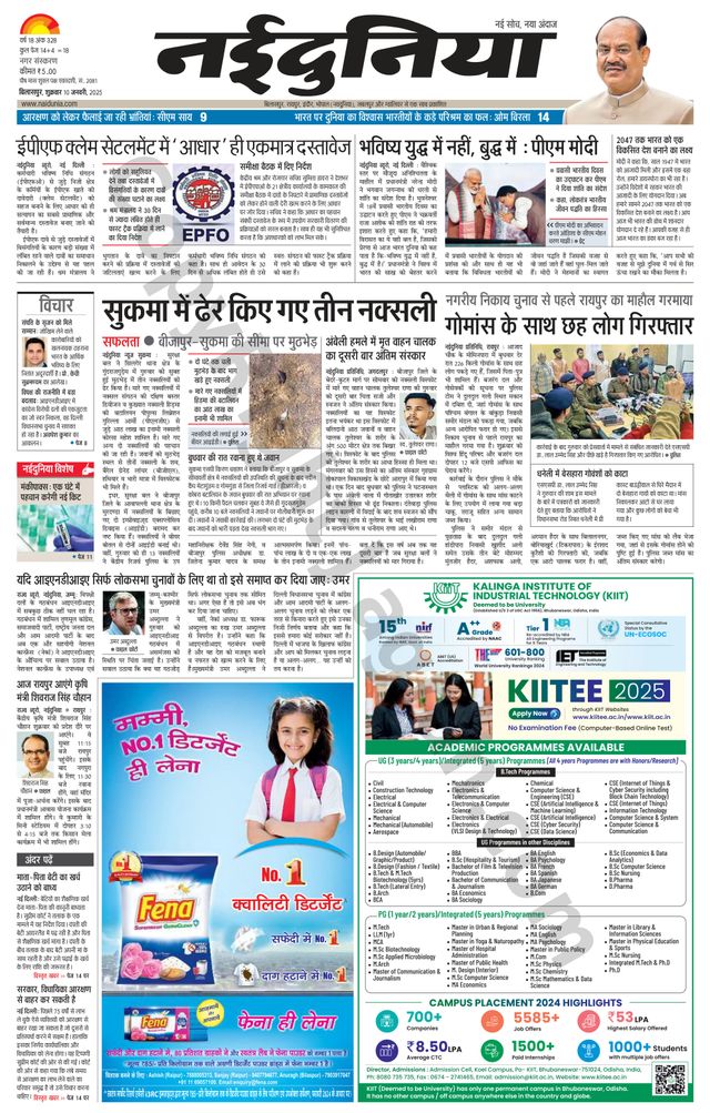 NaiDunia Bilaspur
