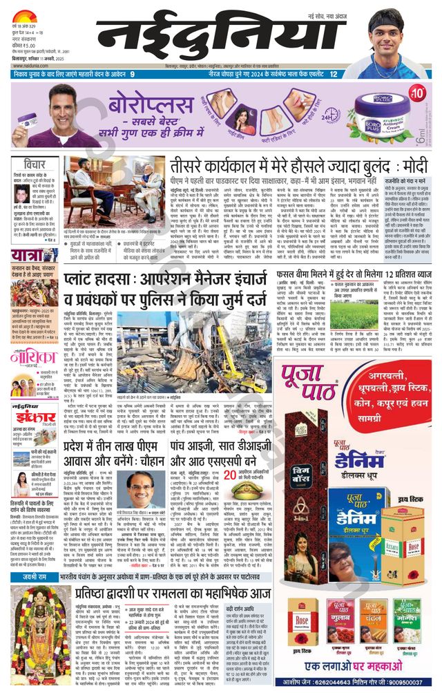 NaiDunia Bilaspur