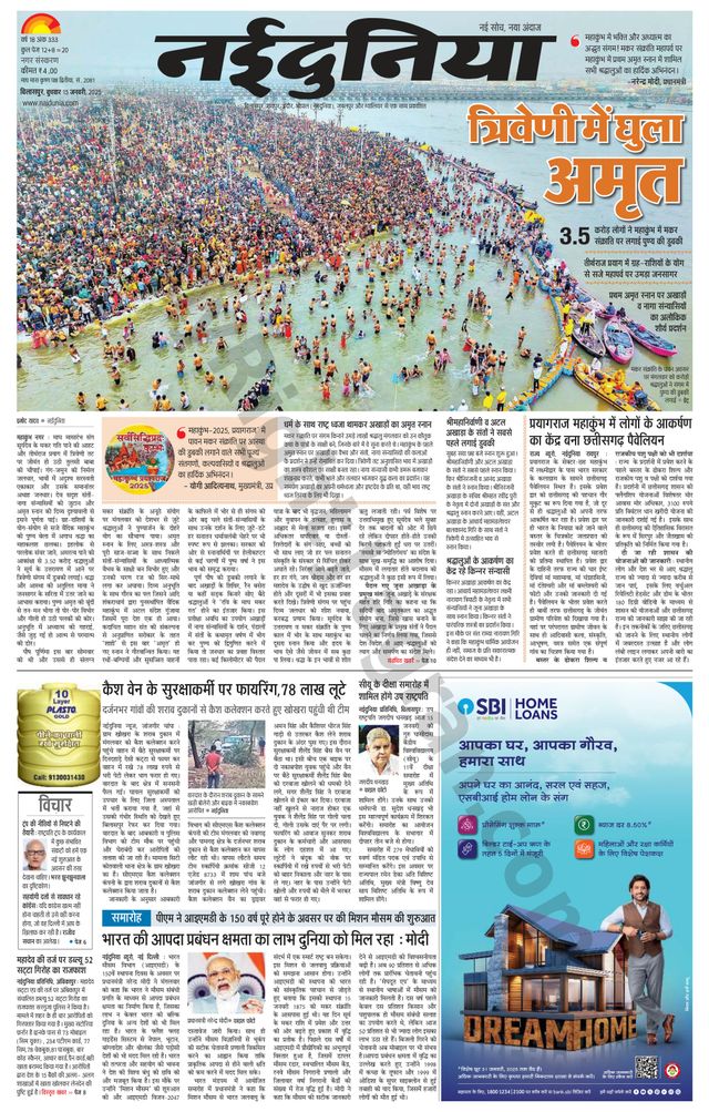 NaiDunia Bilaspur