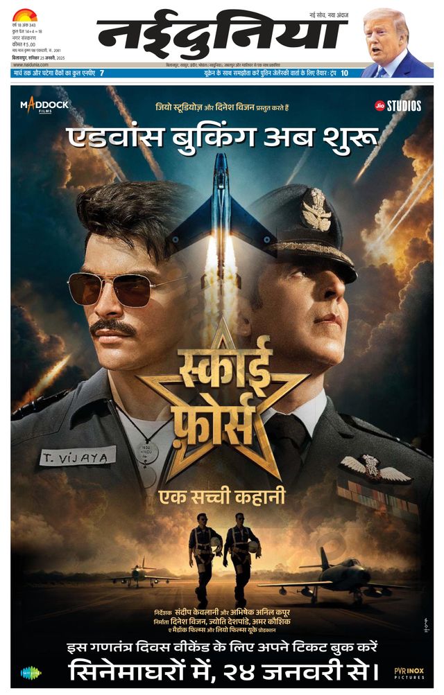 NaiDunia Bilaspur