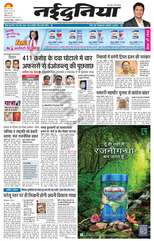 NaiDunia Bilaspur