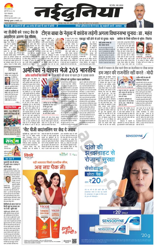 NaiDunia Bilaspur
