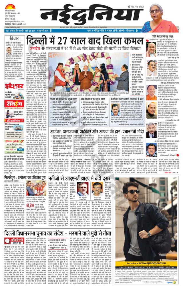 NaiDunia Bilaspur