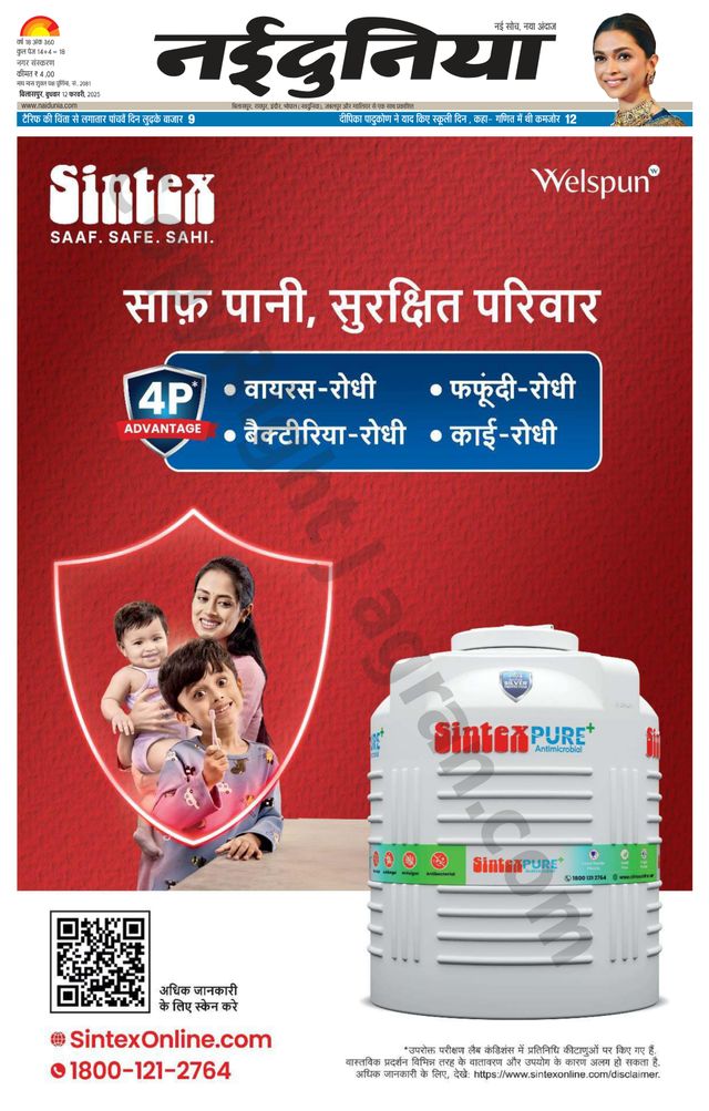 NaiDunia Bilaspur